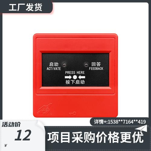 其他消防设备-其他消防设备批发价格,型号大全,价格一览,厂家直销